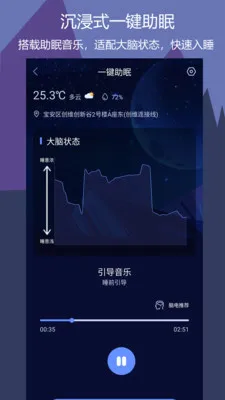 ����˯�߰�׿���ֻ���v1.0.7 ��Ѱ��ͼ