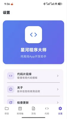 �Ǻӳ����ʦ2026���°汾v1.0.0 �ٷ������ͼ
