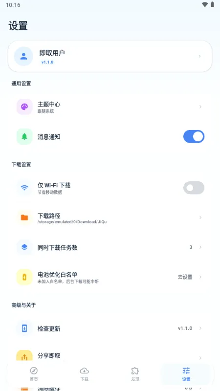 ��ȡ��������׿���ֻ���v1.1.0 �ٷ������ͼ