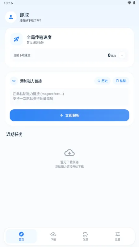 ��ȡ��������׿���ֻ���v1.1.0 �ٷ������ͼ