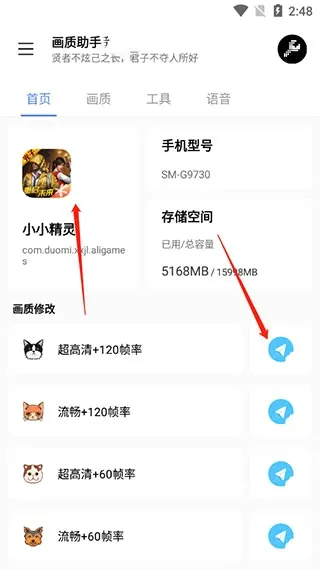 lx��������144֡(��Ϸ�����Ż���)v1.5.0 �ٷ������ͼ