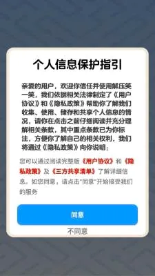 ��ѹЦһЦ(���ս���С��Ϸ)v1.1.3 �ٷ������ͼ