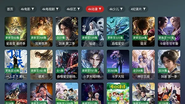 ��¹TV(����ֱ������)v2.5.1 �ֻ����ͼ