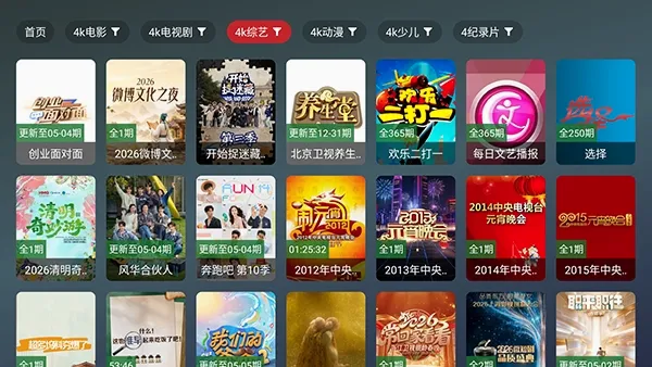 ��¹TV(����ֱ������)v2.5.1 �ֻ����ͼ