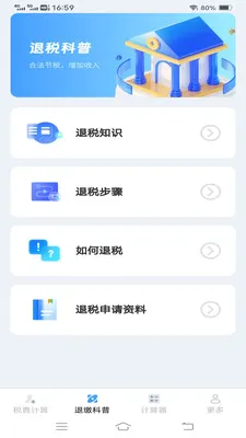 ����˰�Ѽ�����2026�ٷ����°汾v1.1.1.2 ��Ѱ��ͼ