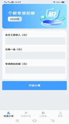 ����˰�Ѽ�����2026�ٷ����°汾v1.1.1.2 ��Ѱ��ͼ