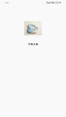 ���͹���(�๦�ܹ���Ӧ��)v1.6.0 ��׿���ͼ