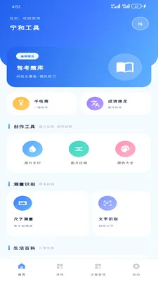 ���͹���(�๦�ܹ���Ӧ��)v1.6.0 ��׿���ͼ