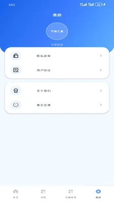 ���͹���(�๦�ܹ���Ӧ��)v1.6.0 ��׿���ͼ