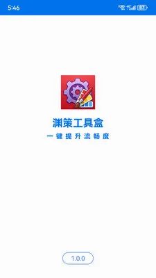 Ԩ�߹��ߺа�׿���ֻ���v1.6.0 �ٷ������ͼ