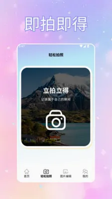 ToFaiapp��Ծͨ(�������Ӧ��)v1.2 ��׿���ͼ
