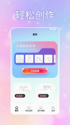 ToFaiapp��Ծͨ(�������Ӧ��)v1.2 ��׿���ͼ