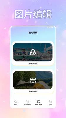 ToFaiapp��Ծͨ(�������Ӧ��)v1.2 ��׿���ͼ
