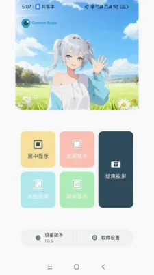 ���ӽ�(�ֻ�ͬ��ң��)v1.2.5 �ٷ������ͼ