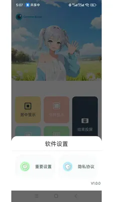 ���ӽ�(�ֻ�ͬ��ң��)v1.2.5 �ٷ������ͼ