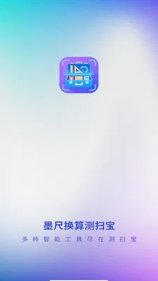 ī�߻����ɨ��2026���°汾v3.1.3.2 ��Ѱ��ͼ