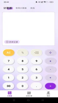 ����������������(�๦�ܼ���Ӧ��)v1.0.0 ��׿���ͼ