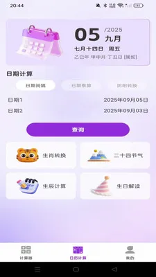 ����������������(�๦�ܼ���Ӧ��)v1.0.0 ��׿���ͼ