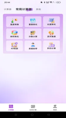 ����������������(�๦�ܼ���Ӧ��)v1.0.0 ��׿���ͼ