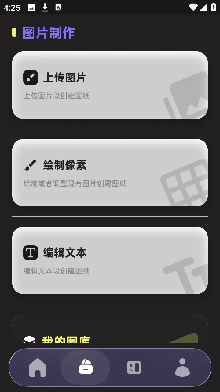 PixelPad(���ֻ滭����)v1.3.1 ��Ѱ��ͼ