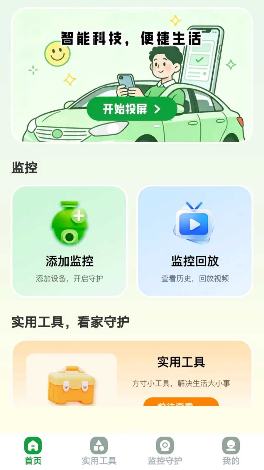 ������Ͷ�����ֻ���v1.0.8 ��Ѱ��ͼ