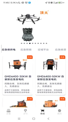 ���������豸��������(�豸�������ƹ���)v1.0.49 ��׿���ͼ