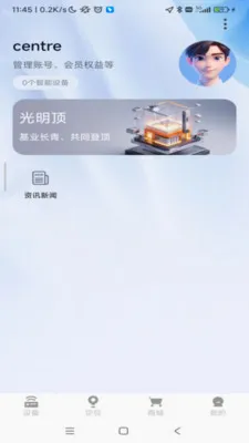���������豸��������(�豸�������ƹ���)v1.0.49 ��׿���ͼ