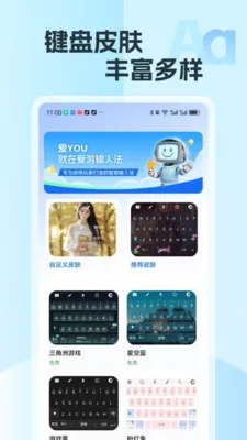 �������뷨�����ֻ���v2.15 �ٷ������ͼ