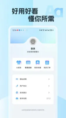 �������뷨�����ֻ���v2.15 �ٷ������ͼ