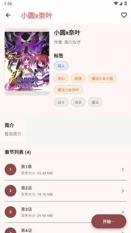 ���������ֻ���v0.1.25 �ٷ������ͼ