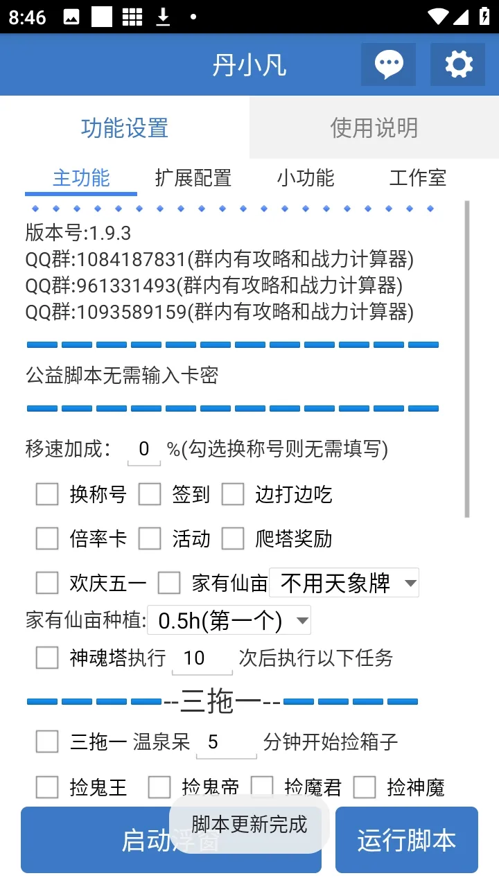 ��С������(��Ϸ��������)v6.7.0 �ٷ������ͼ