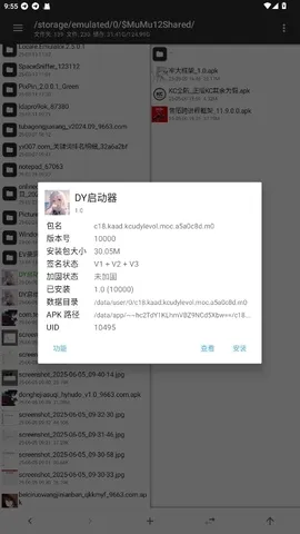 DY������(�Լ���Ϸ����)v1.0 �ֻ����ͼ