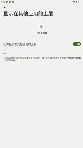 DY������(�Լ���Ϸ����)v1.0 �ֻ����ͼ