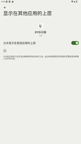 DY������(�Լ���Ϸ����)v1.0 �ֻ����ͼ