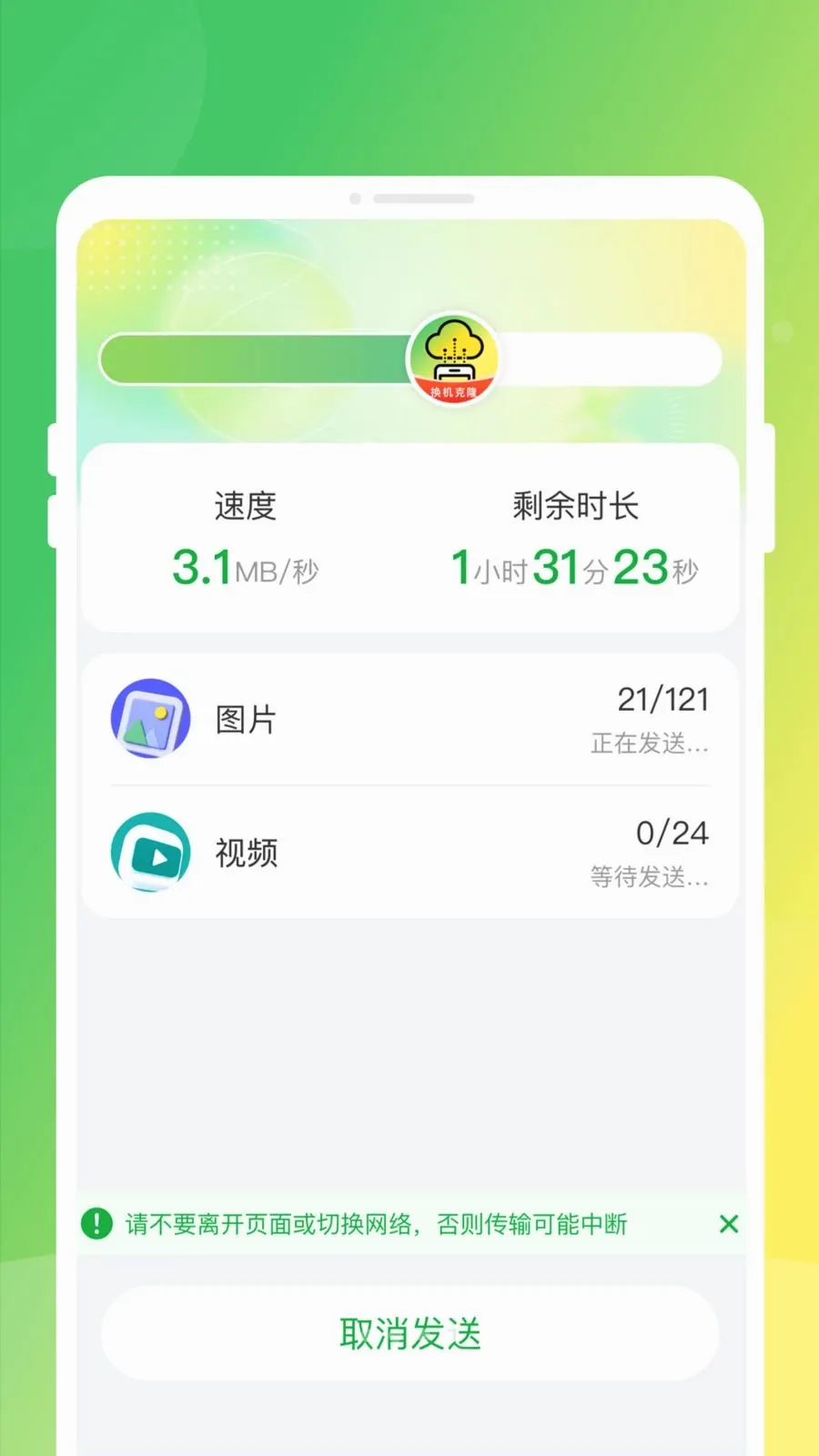 �ֻ�����ͬ����¡2026�ٷ����°汾v1.0.0 �ٷ������ͼ