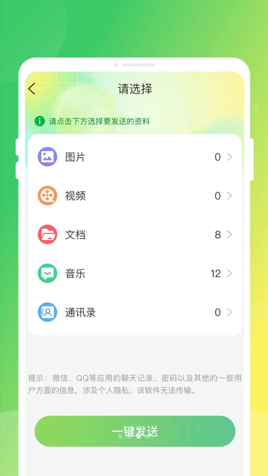 �ֻ�����ͬ����¡2026�ٷ����°汾v1.0.0 �ٷ������ͼ