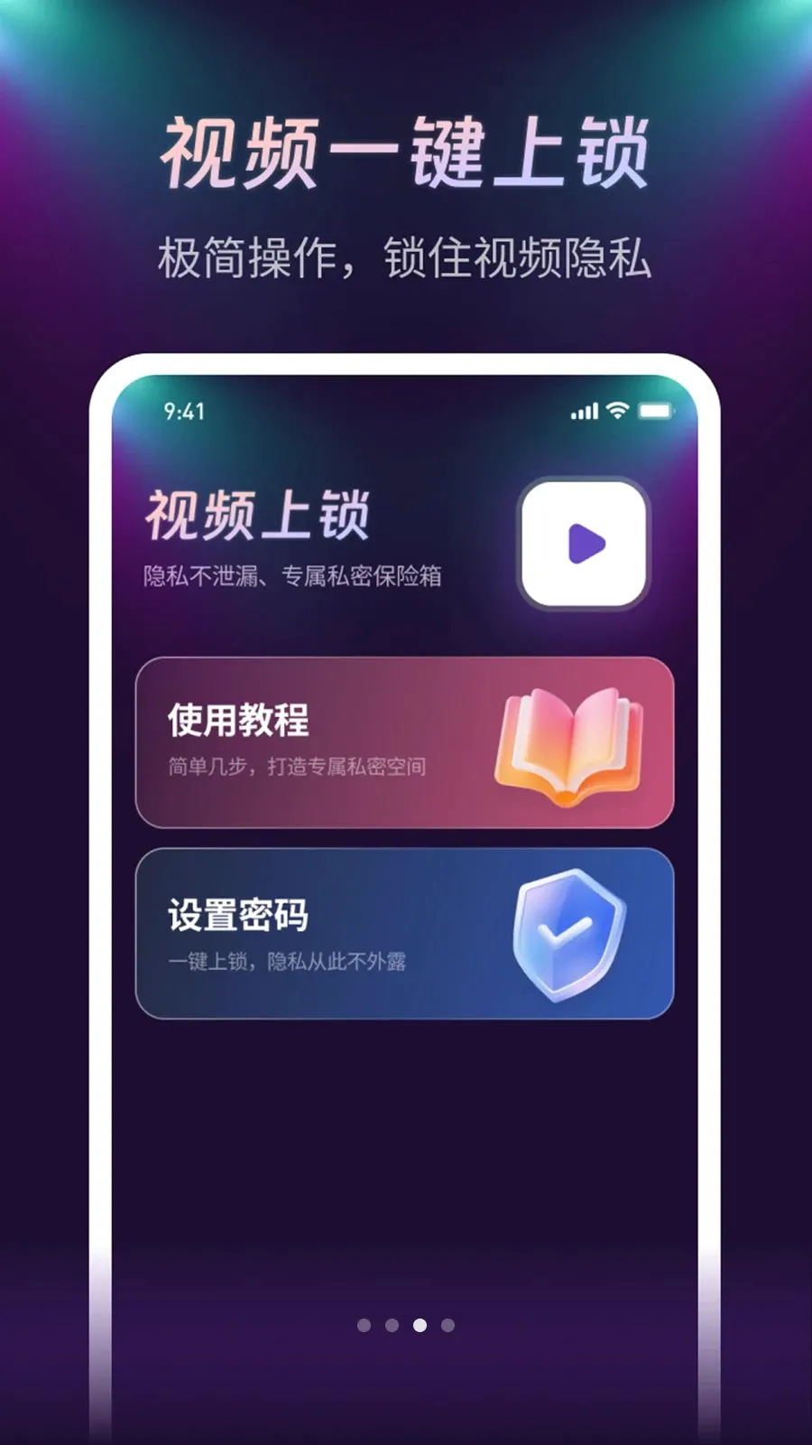 ����ҹ��������(��Ƶ��˽��������)v1.0.1 ��Ѱ��ͼ