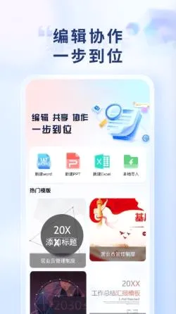 Word Office�ֻ��ĵ�2026���°汾