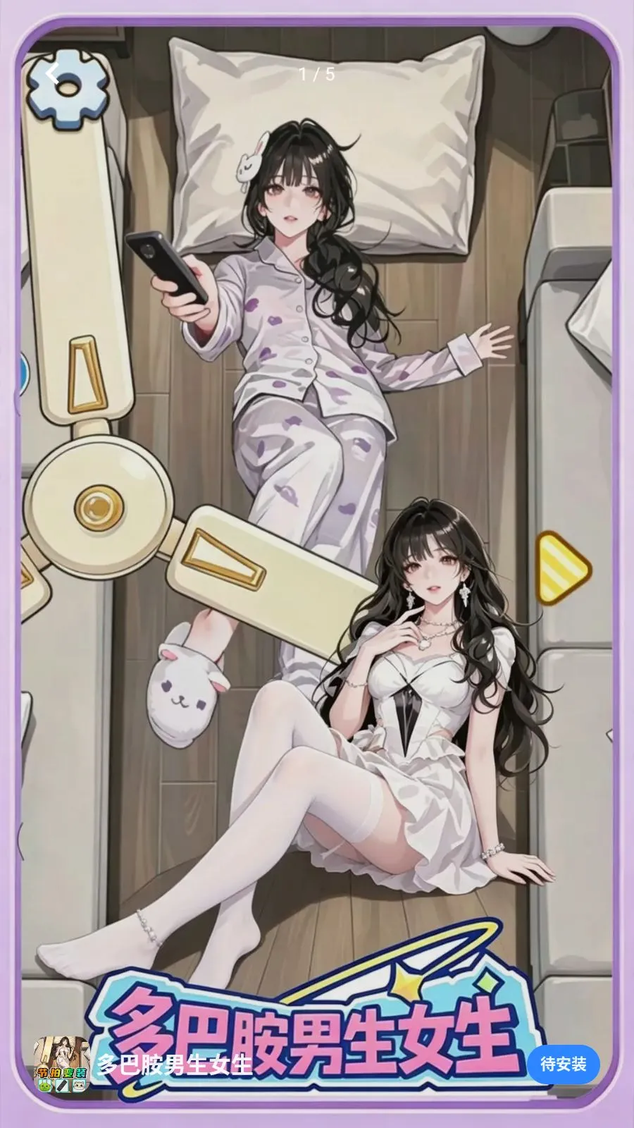 ��Ͱ�����Ů��(��װ��Ϸ)v1.0 �ٷ������ͼ