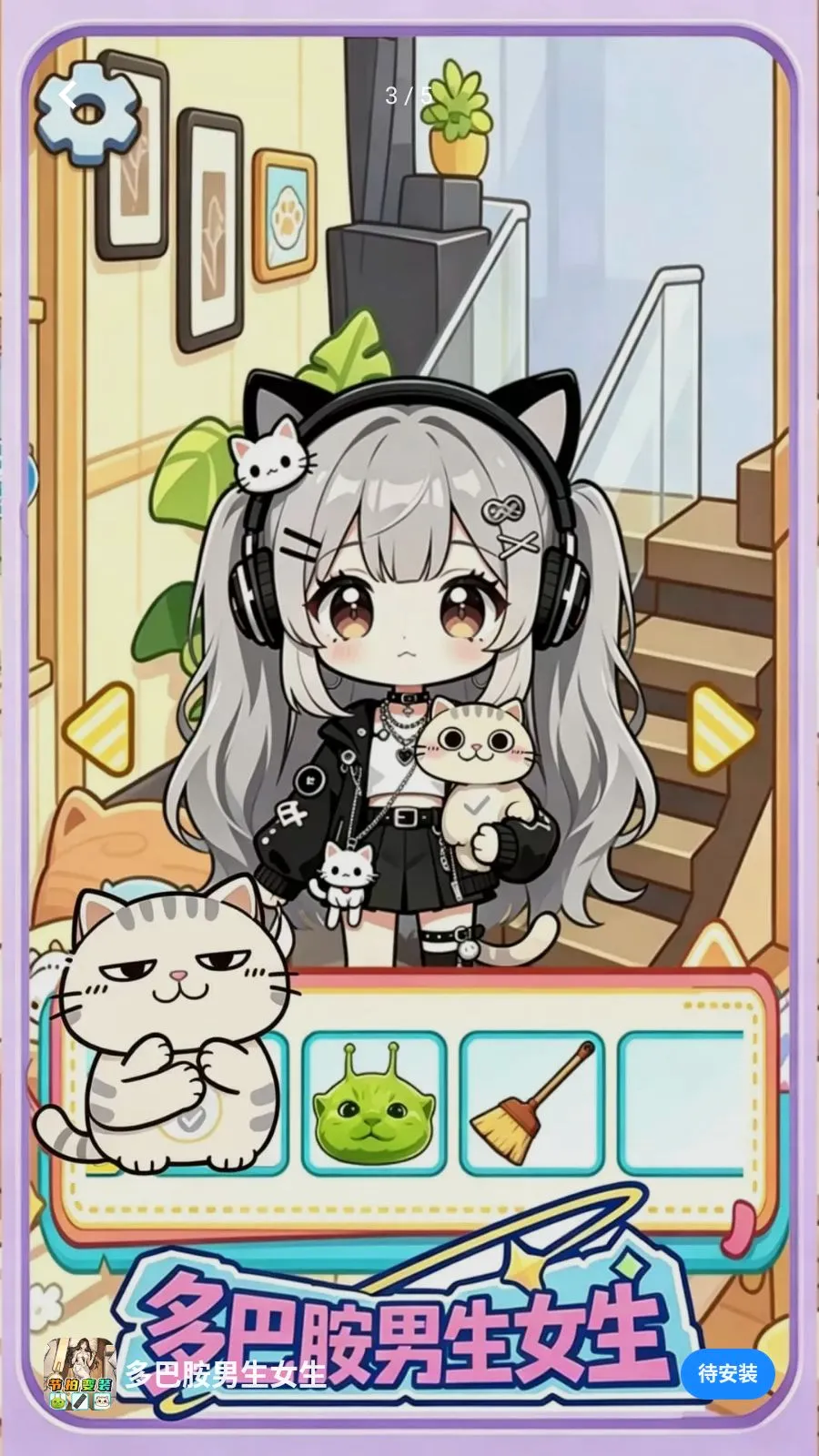 ��Ͱ�����Ů��(��װ��Ϸ)v1.0 �ٷ������ͼ
