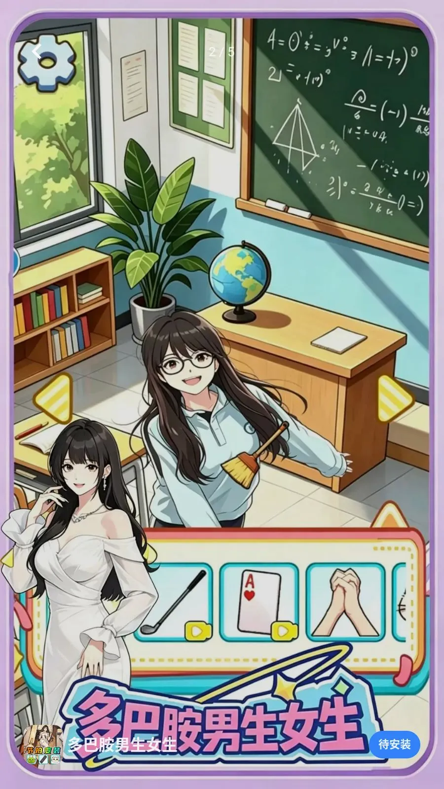 ��Ͱ�����Ů��(��װ��Ϸ)v1.0 �ٷ������ͼ