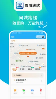ѩ���ٴﰲ׿���ֻ���v1.6.63 �ٷ������ͼ