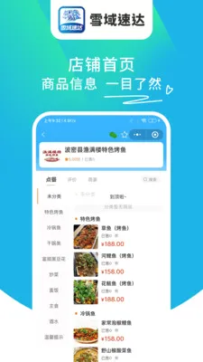 ѩ���ٴﰲ׿���ֻ���v1.6.63 �ٷ������ͼ