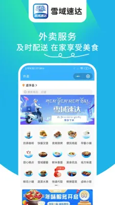 ѩ���ٴﰲ׿���ֻ���v1.6.63 �ٷ������ͼ