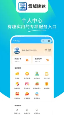 ѩ���ٴﰲ׿���ֻ���v1.6.63 �ٷ������ͼ