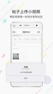 ����(���������罻��)v3.6.5 ��׿���ͼ