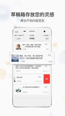 ����(���������罻��)v3.6.5 ��׿���ͼ
