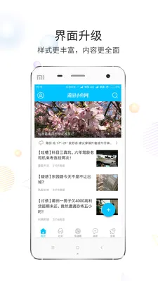 ����(���������罻��)v3.6.5 ��׿���ͼ