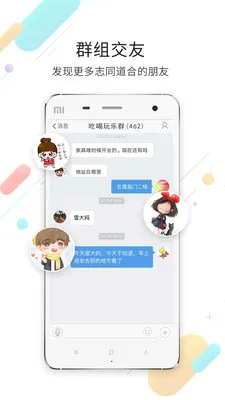 ����(���������罻��)v3.6.5 ��׿���ͼ