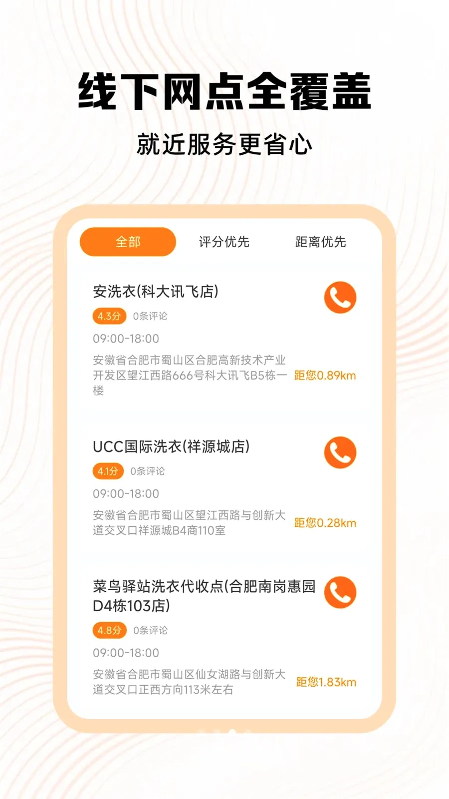 �ð��ĳ������������ֻ���v1.1 ��׿���ͼ